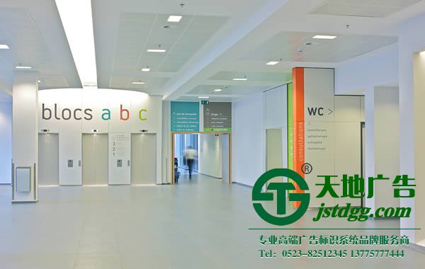泰州廣告公司,高港標(biāo)識(shí)標(biāo)牌定制加工,揚(yáng)州標(biāo)識(shí)標(biāo)牌制作廠家 泰州廣告公司對(duì)醫(yī)院標(biāo)識(shí)標(biāo)牌設(shè)計(jì)原則的解讀