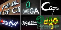 泰州廣告公司解讀led發光字招牌設計應該注意些什么？