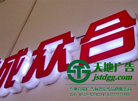 泰州廣告公司告訴你亞克力發(fā)光字一般做多寬