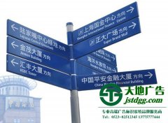 導向標識標牌應該如何制作更加引人矚目