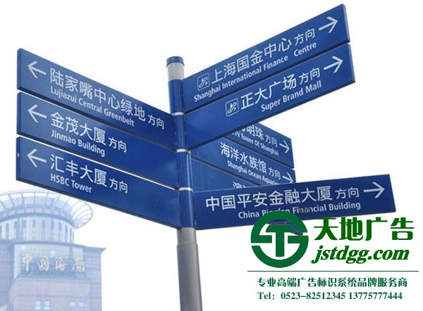 鹽城標(biāo)識(shí)標(biāo)牌制作公司,標(biāo)識(shí)標(biāo)牌生產(chǎn)廠家,標(biāo)識(shí)標(biāo)牌定制加工 導(dǎo)向標(biāo)識(shí)標(biāo)牌應(yīng)該如何制作更加引人矚目