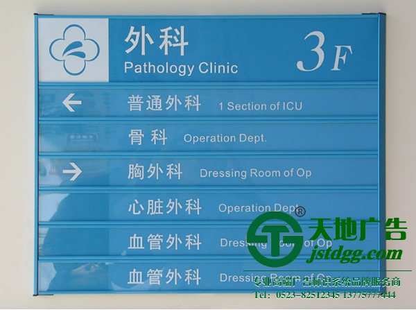 宿遷醫院標識標牌制作公司,標識標牌定制加工,標識標牌生產廠家 醫院標識標牌定制加工應該考慮4點因素