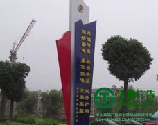揚(yáng)州標(biāo)識(shí)標(biāo)牌制作公司解讀常見標(biāo)識(shí)標(biāo)牌的展現(xiàn)形式