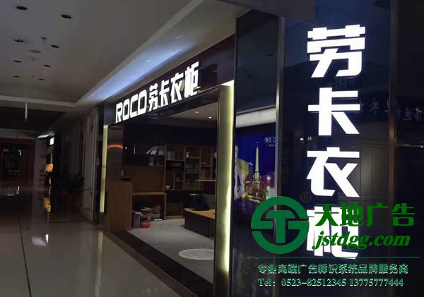 淮安發光字制作公司,發光字生產廠家,發光字定制加工 招牌發光字中的led主要運用在迷你發光字中