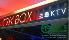 快餐飯店制作led招牌發(fā)光字效果會(huì)更好吸引顧客