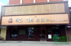 無錫門頭招牌設計制作直接影響商家的生意