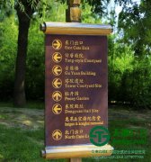 蘇州公園導(dǎo)向系統(tǒng)存在的問(wèn)題該怎么解決？