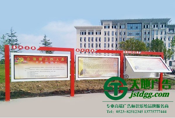 學校小區戶外廣告公告宣傳欄制作加工