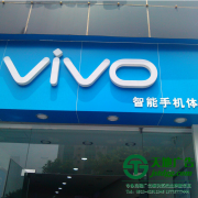 泰州亞克力發光字制作過程由幾個部分組成