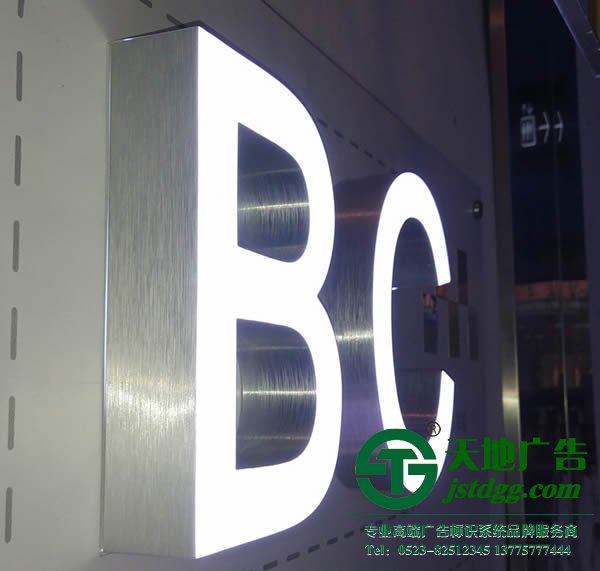 不銹鋼鋁邊發(fā)光字制作安裝