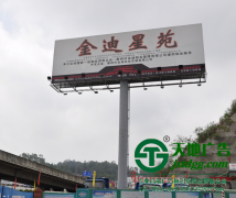 連云港戶外廣告的優(yōu)點被商家重視