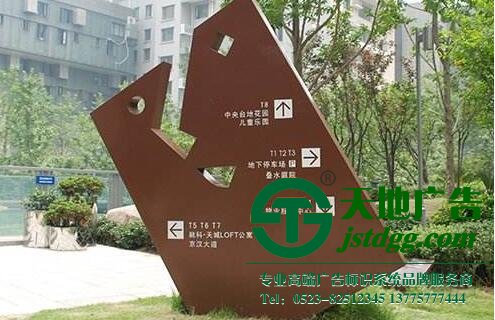 標識標牌報價