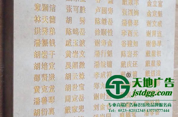 景區標識標牌制作材料之石材類標識標牌