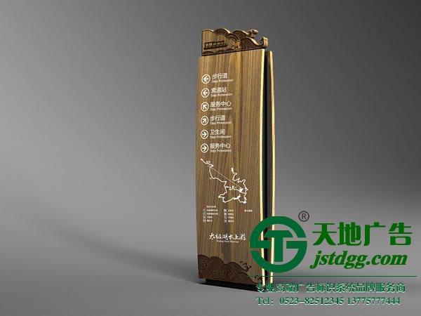 旅游景區(qū)導(dǎo)向指示牌制作公司
