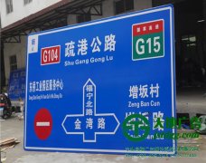 廣告制作公司為生產(chǎn)加工交通標(biāo)志牌組合大揭秘
