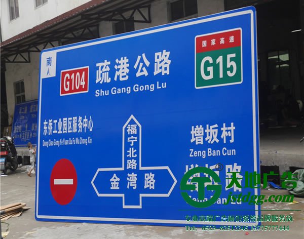 反光交通標志牌制作公司