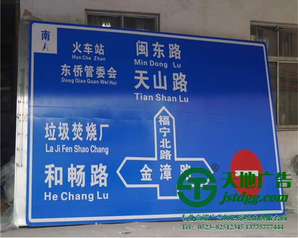 公路交通指示牌標識生產廠家