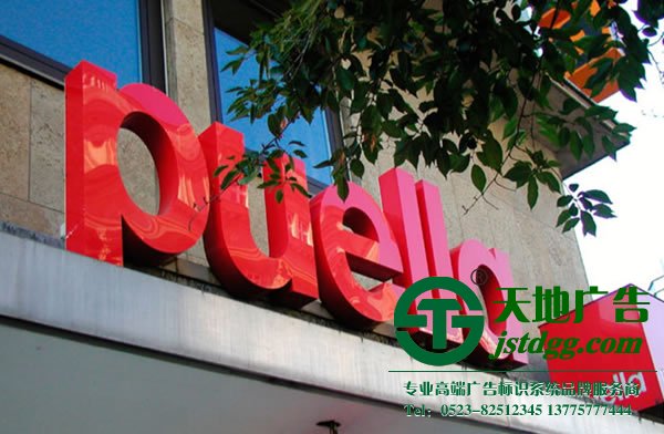 亞克力圍邊通體發光字定制加工