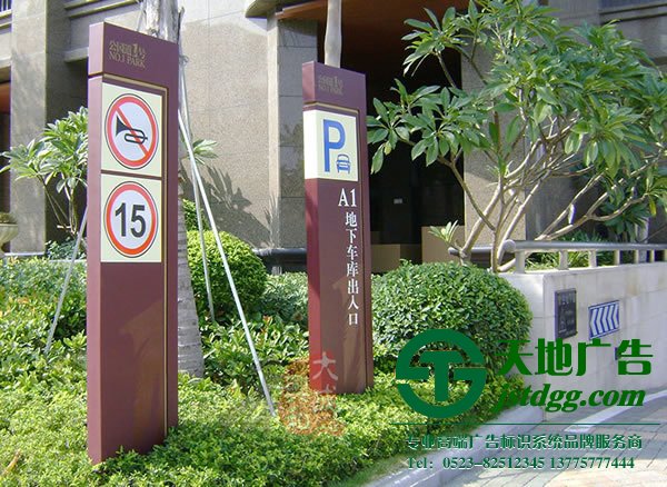 小區(qū)物業(yè)標(biāo)識(shí)標(biāo)牌加工廠
