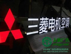 發光字制作中所遇到的問題與防水處理的方法