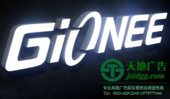 環氧樹脂發光字與不飽和樹脂發光字兩者間有何差異性