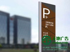 標識標牌設計制作要明白其意境方能“事半功倍”
