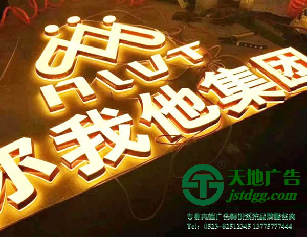 發光字制作加工生產廠家