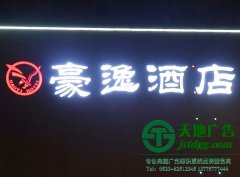 廣告發光字價格的計算是有技巧你知道怎么算嗎？