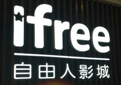 連鎖店制作的亞克力發光字有6大特點