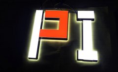 led樹脂發(fā)光字制作優(yōu)勢(shì)與特點(diǎn)是什么？