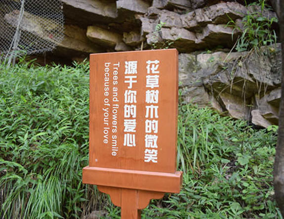 旅游景區(qū)標識牌定制加工