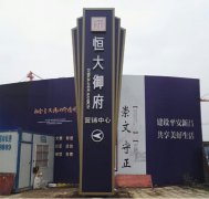標識標牌的定制加工在材料的選擇上注意些什么？