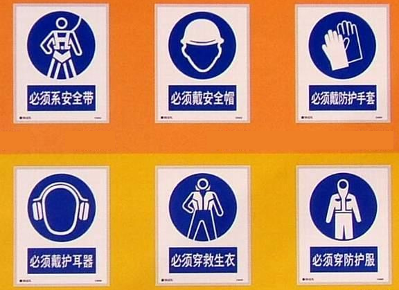 安全標識牌設計制作要把握好哪些原則