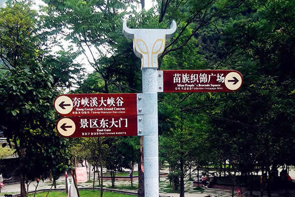 旅游景區(qū)標識牌制作公司