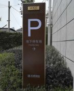 標(biāo)識(shí)標(biāo)牌制作加工所具備的獨(dú)特之處在哪里