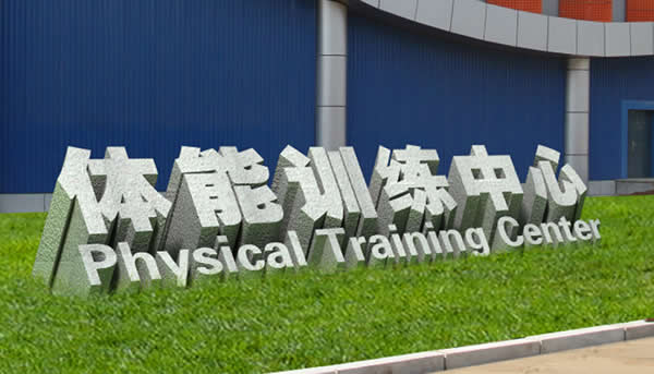 立體廣告發光字制作公司