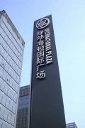 [精神堡壘]-房地產精神堡壘-商業廣場精神堡壘[設計定制加工廠]