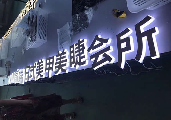 招牌發光字制作公司