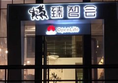 [發光字]-led發光字-招牌廣告發光字[設計制作安裝]