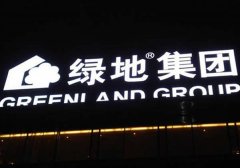 [發光字]-不銹鋼發光字設計制作在樓頂安裝怎么選
