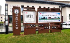 [標識標牌]-標牌制作廠家在加工標識牌怎么選光源