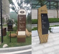 鹽城標識標牌設計制作要做好細節(jié)走出“誤區(qū)”
