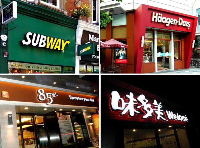 門(mén)店門(mén)頭招牌發(fā)光字招牌