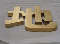 鈦金字,金屬字,鐵皮字,不銹鋼字制作專業(yè)推薦！