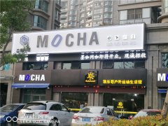 室外Led發光字新報價計劃方案！