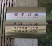 江蘇標識標牌怎么合適你企業(yè)的標識標牌！