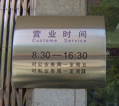 標識標牌