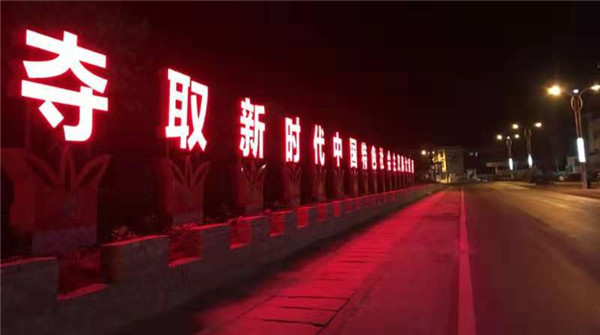 黨建落地字設(shè)計(jì)