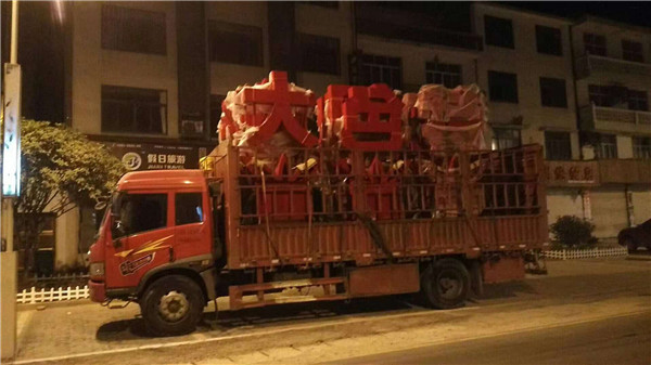 黨建落地字設(shè)計(jì)