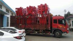江蘇黨建落地字,戶外立體字設計制作！